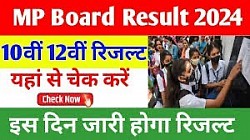 Janiye date kab hoga ghoshit
